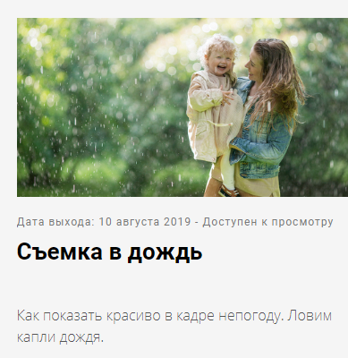 [Елена Карнеева] Съемка в дождь (2019)_0.png